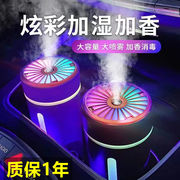 智能车载加湿器空气净化器香薰精油车内除异味汽车氛围灯香水氧吧