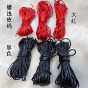 diy皮绳蜡线饰品手工材料，手链项链绳子文玩，皮绳串珠绳