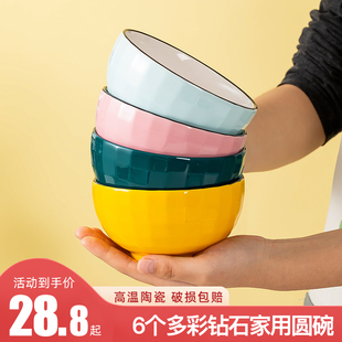 2024小碗日式个性米饭碗家用创意多色碗小汤碗面碗简约陶瓷碗