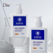diw香港医学研究院高维，美白保湿洗面奶，美白淡斑控油水润洁面乳