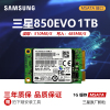 三星pm851850evo128g256g512g860evo1t笔记本，msata固态硬盘