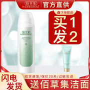 佰草集洗面奶新玉润保湿洁面泡沫氨基酸清洁正品