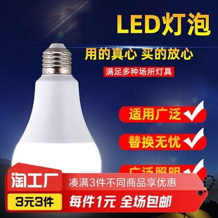LED节能灯泡10W1个装