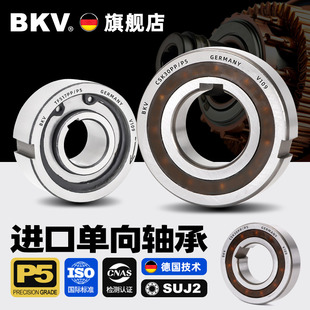 德国BKV进口单向轴承CSK8 10 12 15 17 20 25 30 35 40 50 60 PP