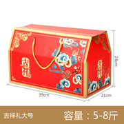 高档春节通用年货礼盒海鲜，特产包装盒盒水果干果手提盒定制
