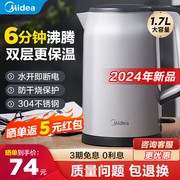 美的电热水壶恒温智能，茶台烧水壶，大容量一体自动家用