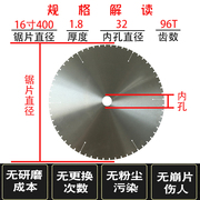 新第六代美峰锯片替砂轮，代片不锈钢镀锌管，cpv水管专用切割片锋品