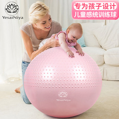 瑜伽球儿童婴儿感统训练球宝宝早教触觉按摩大龙球加厚防爆平衡球