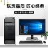 联想台式电脑主机I3I5I7全套家用办公网课游戏作图培训数控四核新