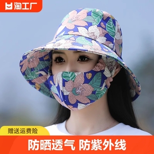 防晒口罩一体帽子夏季女遮阳帽遮脸防紫外线户外太阳帽子帽檐