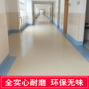 pvc地板革商用加厚耐磨防滑地胶办公室医院，健身房工程革塑胶地贴