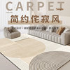 家用客厅地毯2024大面积全铺地垫免洗可擦免打理卧室床边地毯