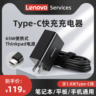 联想65W充电器头thinkplus二代口红电源可折叠插头笔记本电脑便携适配器X1 X13 ET14 15 480 490