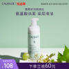 CAUDALIE欧缇丽泡沫洗面奶葡萄籽洁面摩丝150ml进口法国