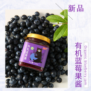 贵州特产适合老人孩子，食用的有机蓝莓，果酱面包吐司果茶酱140克