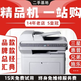 二手激光打印机复印扫描一体机，三星4521手机wifi，双面办公家用小型