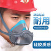 唐丰硅胶防尘口罩防工业，粉尘煤矿打磨电焊装修口鼻罩防尘面罩面具