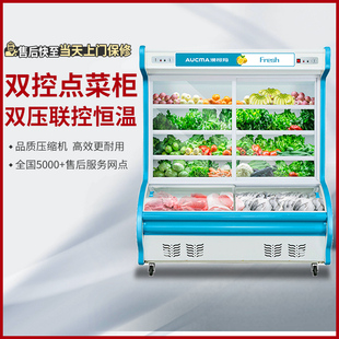 澳柯玛点菜柜冷藏冷冻展示柜商用水果凉蔬菜保鲜柜冰柜烧烤麻辣烫