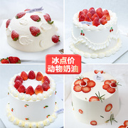 麦田草莓蛋糕动物奶油新鲜水果公司聚会儿童生日蛋糕南京配送