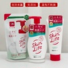 日本COW牛乳石碱氨基酸洗面奶清洁控油 skinlife祛痘洁面乳男女