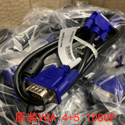 vga线1.5米全通4+5蓝头vga连接线宽屏专用显示器线信号线