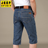 jeep夏季男直筒七分短裤薄款青年蓝色弹力休闲牛仔短裤
