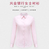 兴业银行工作服夏女士(夏女士，)衬衫2021年短袖职业装，衬衣粉色大码衬衫