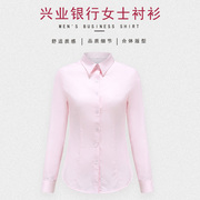 兴业银行工作服夏女士衬衫2021年短袖职业装衬衣粉色大码衬衫