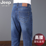 jeep男士牛仔裤夏季薄款直筒，宽松弹力高腰中年爸爸，商务休闲男裤子