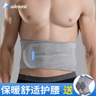 运动护腰带男保暖专用护腰束腰减肥收腹带绑带腰间盘轻薄干活健身