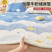 牛奶绒床垫垫褥软垫家用珊瑚绒被褥铺底学生宿舍褥子垫被防滑毛毯
