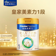 皇家美素佳儿婴儿配方奶粉1段800g*1罐