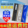 台式机内存条DDR3 1600 1866MHZ全兼容4G 8G巨存三星现代镁光马甲