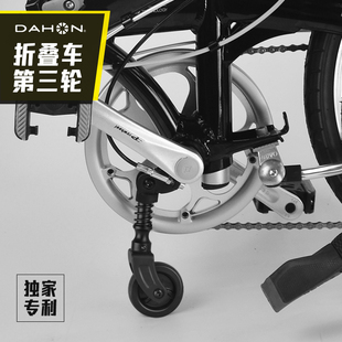 dahon大行自行车第三轮易行轮助推辅助轮推行自行车配件装备大全