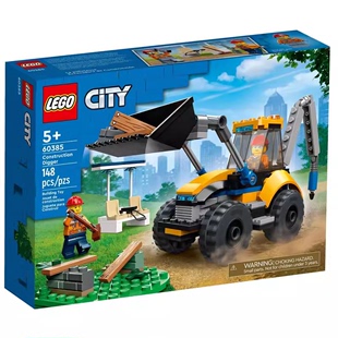 乐高城市系列60385建筑挖掘机儿童益智趣味拼搭积木玩具礼物