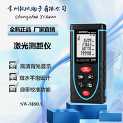 深达威SW-M80A 激光测距仪量房尺 可充电高精度电子尺手持测量仪