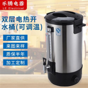不锈钢可调温开l水桶商用奶茶v店20L30L保温桶家用电热开水器烧水
