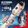 超大儿童火箭玩具航天宇宙飞船，拼装模型男孩童小孩，玩具3新年礼物6