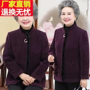 奶奶冬装水貂绒外套，60岁70老年人妈妈，夹棉呢子大衣阔太太加厚衣服