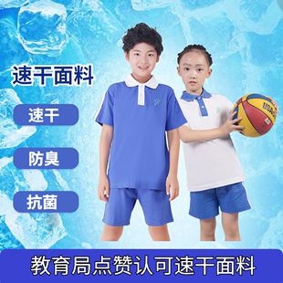 深圳校服套装小学生夏季速干运动短袖上衣短裤，速干面料防臭透气