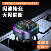 车载mp3蓝牙fm发射器蓝牙，播放器七彩氛围呼吸灯，qc3.0快充pd版