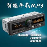 12v捷达汽车载蓝牙，mp3播放器收音机主机音响u盘usb插卡机手机充电