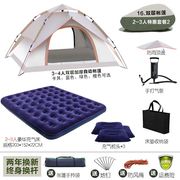 帐篷户外3-4人全自动加厚防暴雨野外露营野营2单双人旅游装备用品