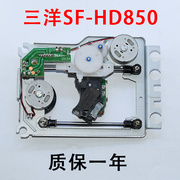 sf-hd850带架ep-hd850移动dvd，evd移动电视影碟机激光头配件