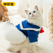 宠物猫咪可爱动物造型变身装可牵引衣服，秋冬保暖布偶猫英短暹罗猫
