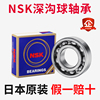 进口NSK轮滚轮微小型自行车轴承6200/6201/6203/6204ZZ/6205/6206