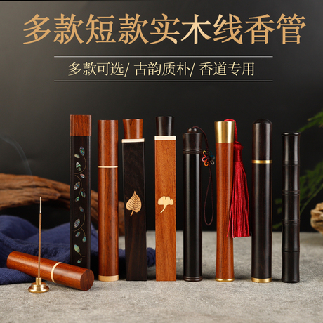 香盒 黑檀木