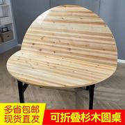 大台面圆桌面折叠实木杉木对折1.5米1.6米2.2米1.8米圆形家用餐桌