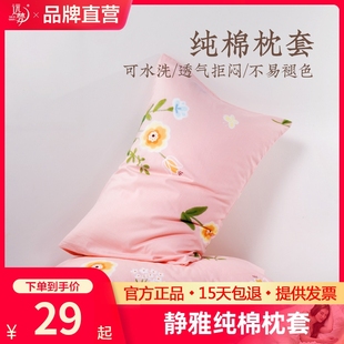 远梦静雅纯棉枕套一对2个装条纹全棉短枕套单人双人枕头套48x74cm