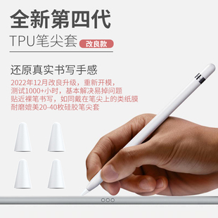 适用于苹果applepencil笔尖套一二代笔保护套手写防滑套膜类纸膜